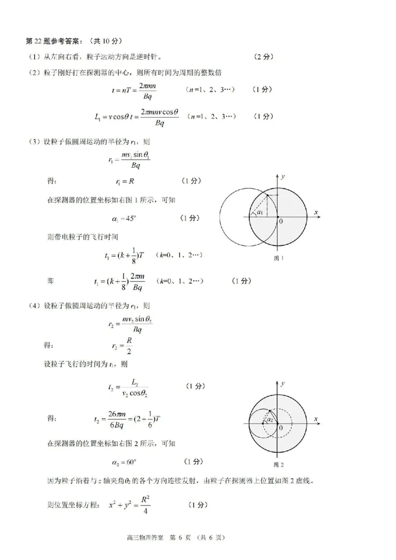 物理答案_4.2025物理总复习_2023年新高复习资料_3物理高考模拟题_新高考_浙江省诸暨市2022-2023学年高三上学期12月诊断性性考试物理