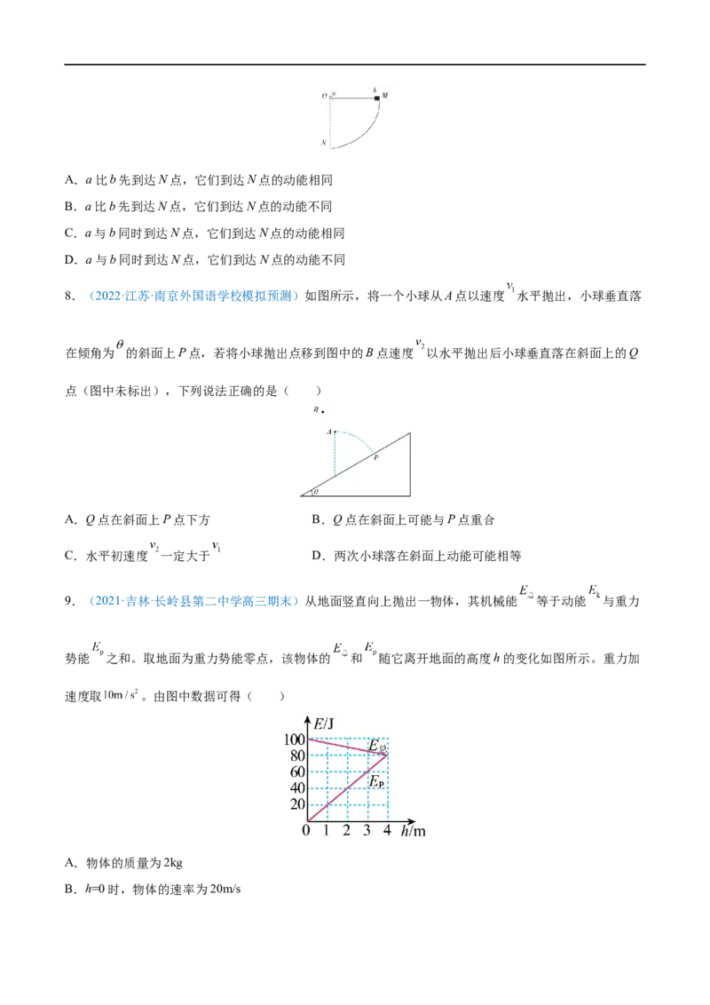 专题14机械能守恒定律及其应用&mdash;&mdash;全攻略备战2023年高考物理一轮重难点复习（原卷版）_4.2025物理总复习_2023年新高复习资料_一轮复习_全攻略备战2023年高考物理一轮重难点复习