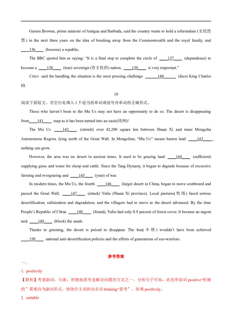 02.形容词与副词-高频考点解密2023年高考英语二轮复习讲义+分层训练（全国通用）_3.2025英语总复习_赠品通用版（老高考）复习资料_二轮复习