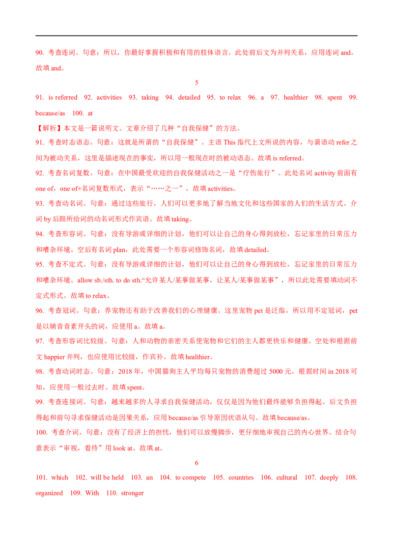 02.形容词与副词-高频考点解密2023年高考英语二轮复习讲义+分层训练（全国通用）_3.2025英语总复习_赠品通用版（老高考）复习资料_二轮复习