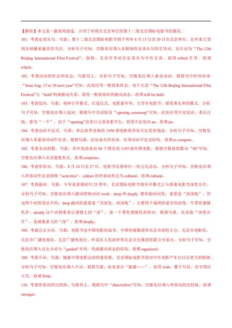 02.形容词与副词-高频考点解密2023年高考英语二轮复习讲义+分层训练（全国通用）_3.2025英语总复习_赠品通用版（老高考）复习资料_二轮复习