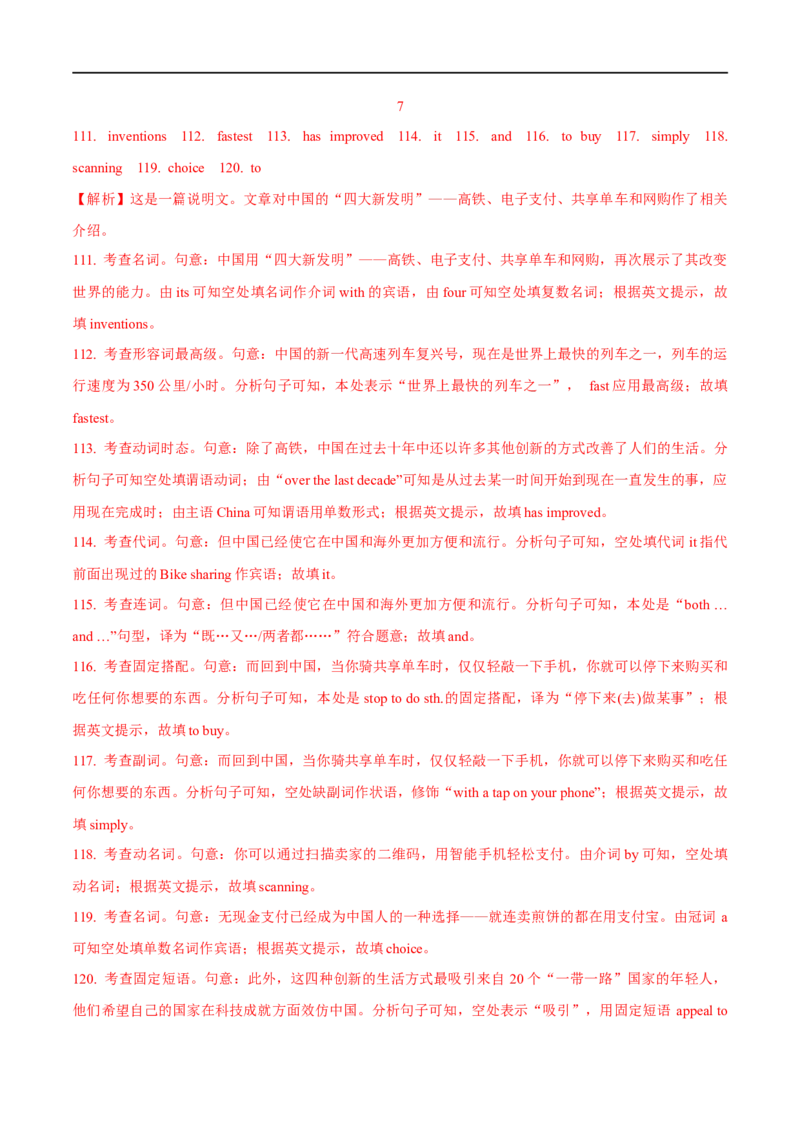 02.形容词与副词-高频考点解密2023年高考英语二轮复习讲义+分层训练（全国通用）_3.2025英语总复习_赠品通用版（老高考）复习资料_二轮复习