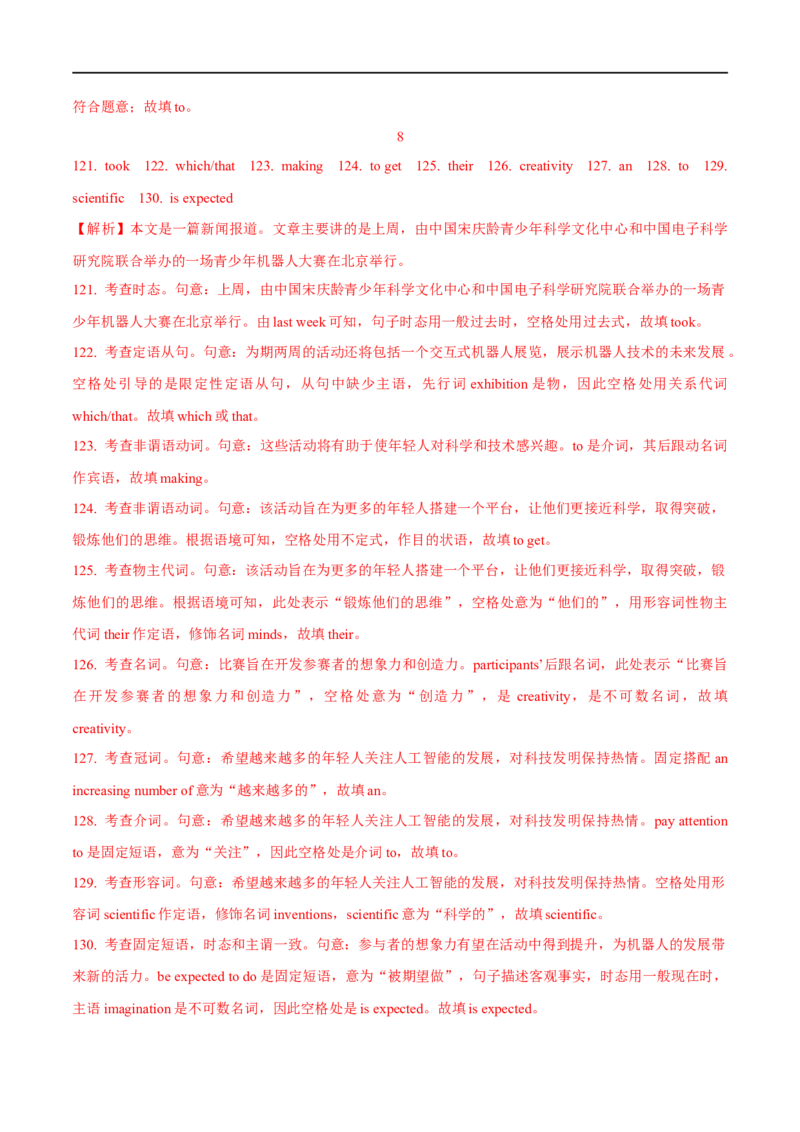 02.形容词与副词-高频考点解密2023年高考英语二轮复习讲义+分层训练（全国通用）_3.2025英语总复习_赠品通用版（老高考）复习资料_二轮复习