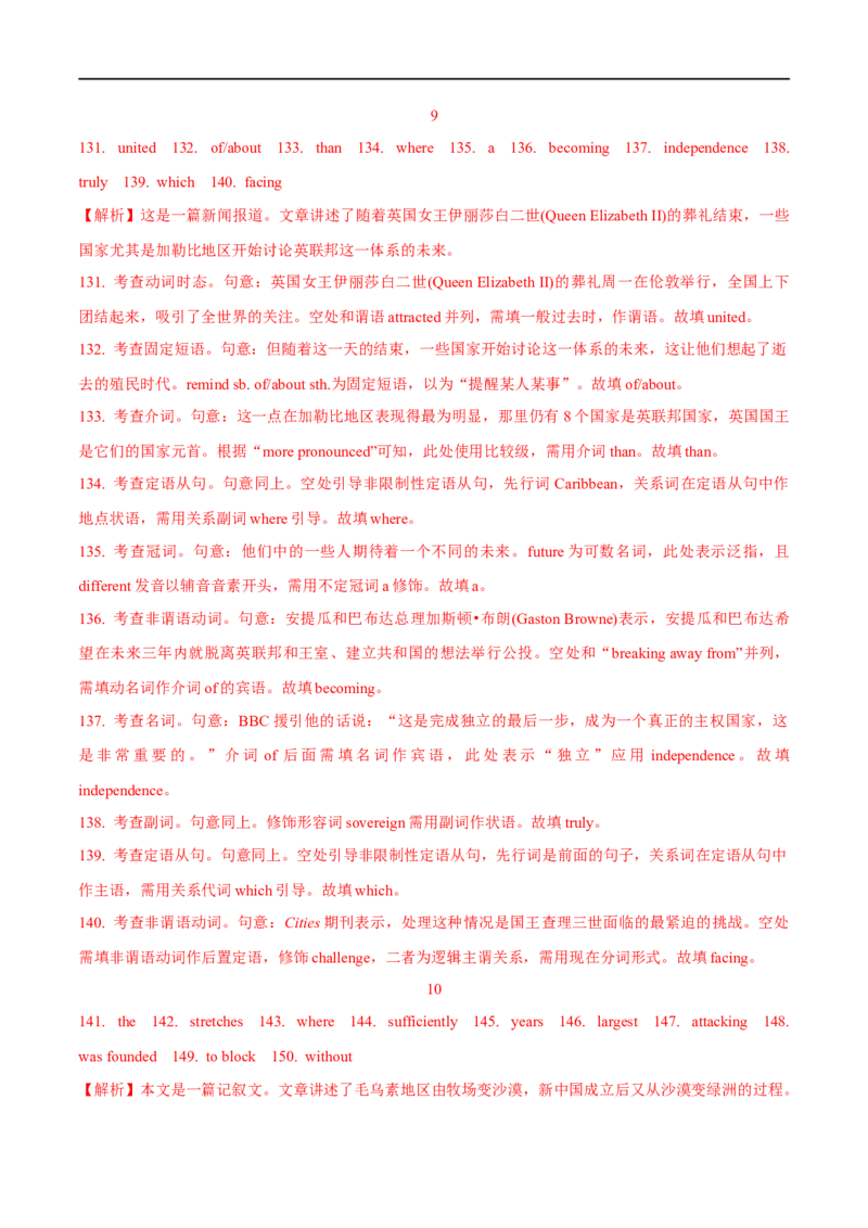 02.形容词与副词-高频考点解密2023年高考英语二轮复习讲义+分层训练（全国通用）_3.2025英语总复习_赠品通用版（老高考）复习资料_二轮复习