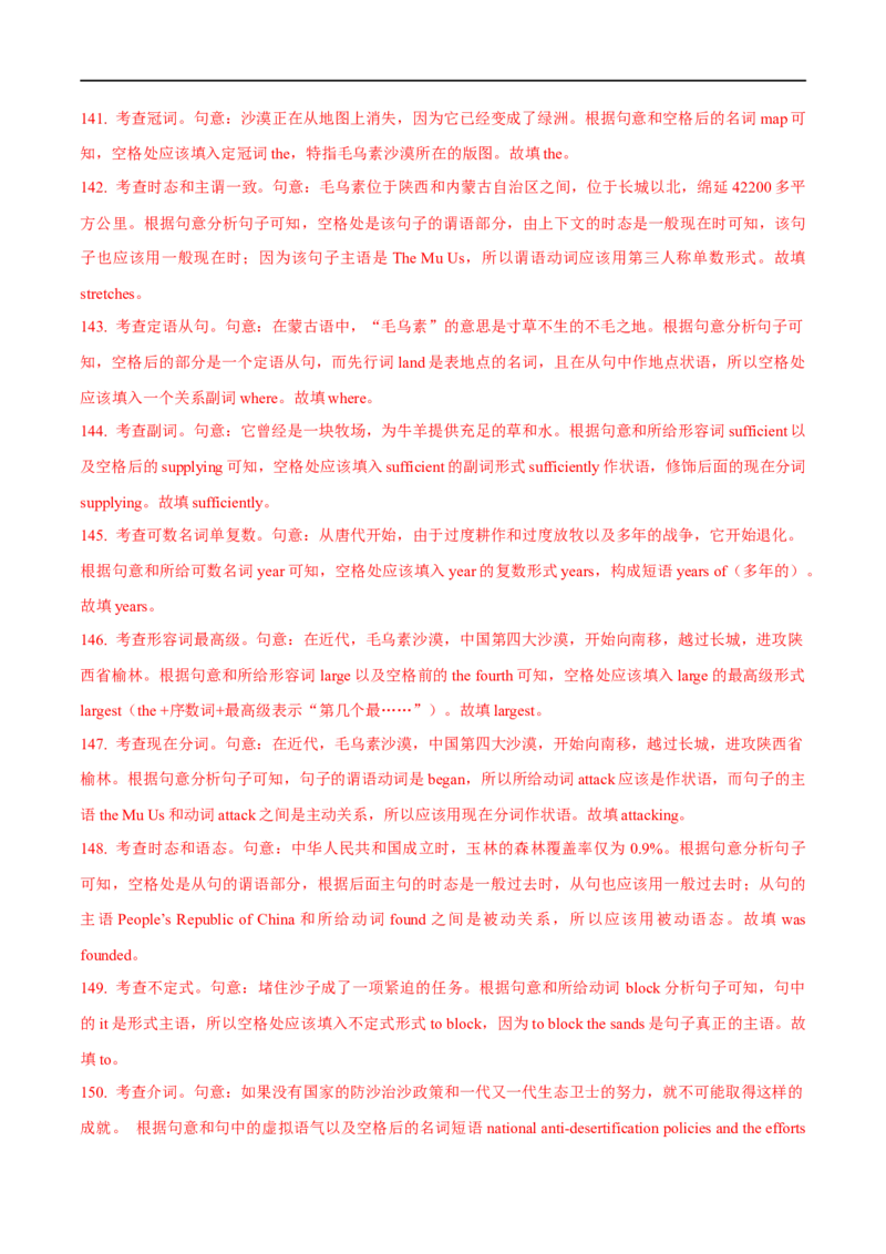 02.形容词与副词-高频考点解密2023年高考英语二轮复习讲义+分层训练（全国通用）_3.2025英语总复习_赠品通用版（老高考）复习资料_二轮复习