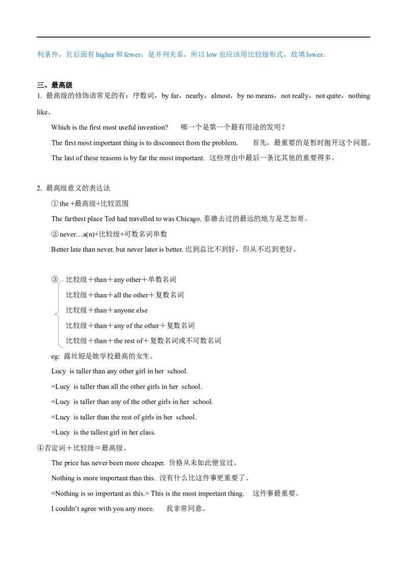 02.形容词与副词-高频考点解密2023年高考英语二轮复习讲义+分层训练（全国通用）_3.2025英语总复习_赠品通用版（老高考）复习资料_二轮复习