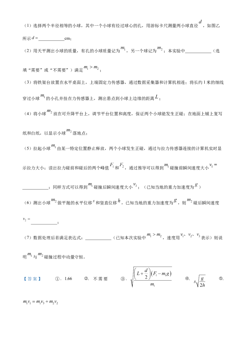 湖南省长沙市雅礼中学2025届高三上学期月考（二）物理试题答案_A1502026各地模拟卷（超值！）_10月_241014湖南省长沙市雅礼中学2025届高三上学期月考（二）