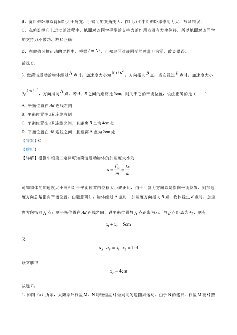 湖南省长沙市雅礼中学2025届高三上学期月考（二）物理试题答案_A1502026各地模拟卷（超值！）_10月_241014湖南省长沙市雅礼中学2025届高三上学期月考（二）