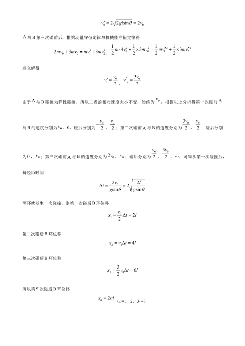 湖南省长沙市雅礼中学2025届高三上学期月考（二）物理试题答案_A1502026各地模拟卷（超值！）_10月_241014湖南省长沙市雅礼中学2025届高三上学期月考（二）