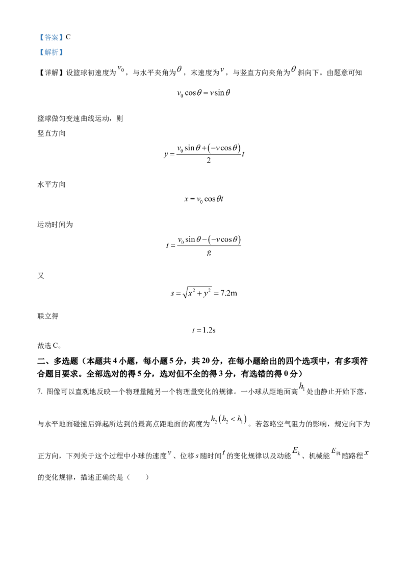 湖南省长沙市雅礼中学2025届高三上学期月考（二）物理试题答案_A1502026各地模拟卷（超值！）_10月_241014湖南省长沙市雅礼中学2025届高三上学期月考（二）
