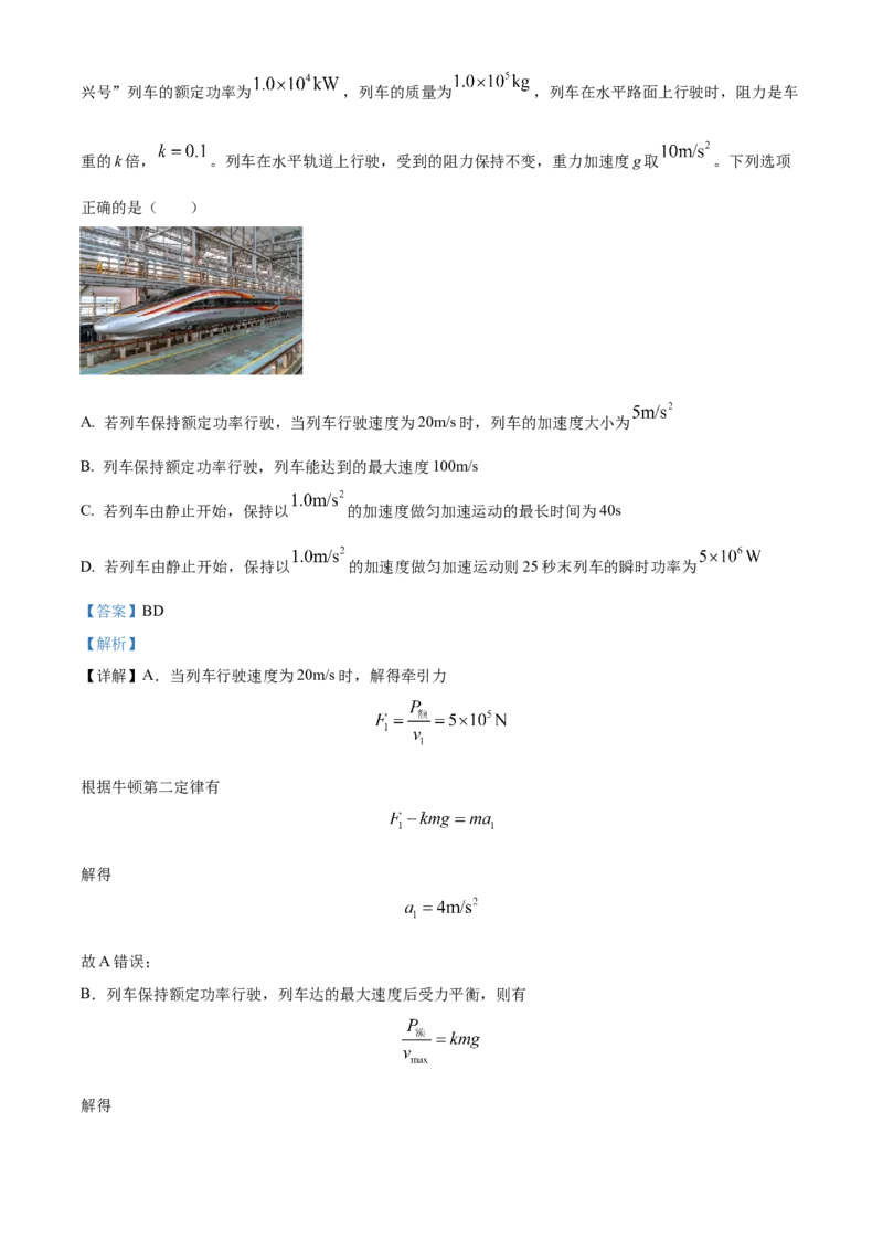 湖南省长沙市雅礼中学2025届高三上学期月考（二）物理试题答案_A1502026各地模拟卷（超值！）_10月_241014湖南省长沙市雅礼中学2025届高三上学期月考（二）