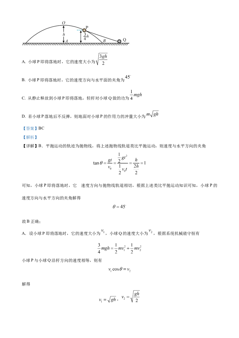 湖南省长沙市雅礼中学2025届高三上学期月考（二）物理试题答案_A1502026各地模拟卷（超值！）_10月_241014湖南省长沙市雅礼中学2025届高三上学期月考（二）