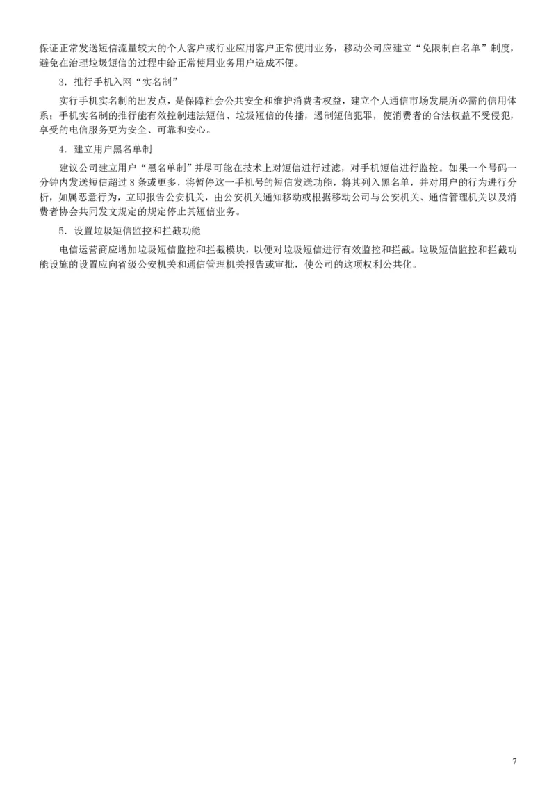 2006年广东公务员考试《申论》真题卷及答案_34省+国考真题_34省考+国考pdf版推荐用这个版本_34省行测+申论真题pdf推荐用这个版本_广东公务员考试真题pdf版