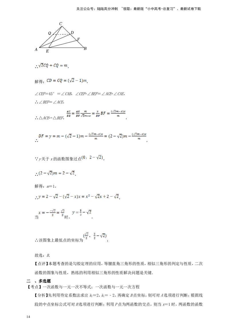 中考数学真题2025分类精编精练6坐标系与一次函数（含解析）_02中考总复习（2026版更新中）_02-数学-中考总复习_2026年中考复习（更新中）_备考2026中考数学真题2025分类精编精练