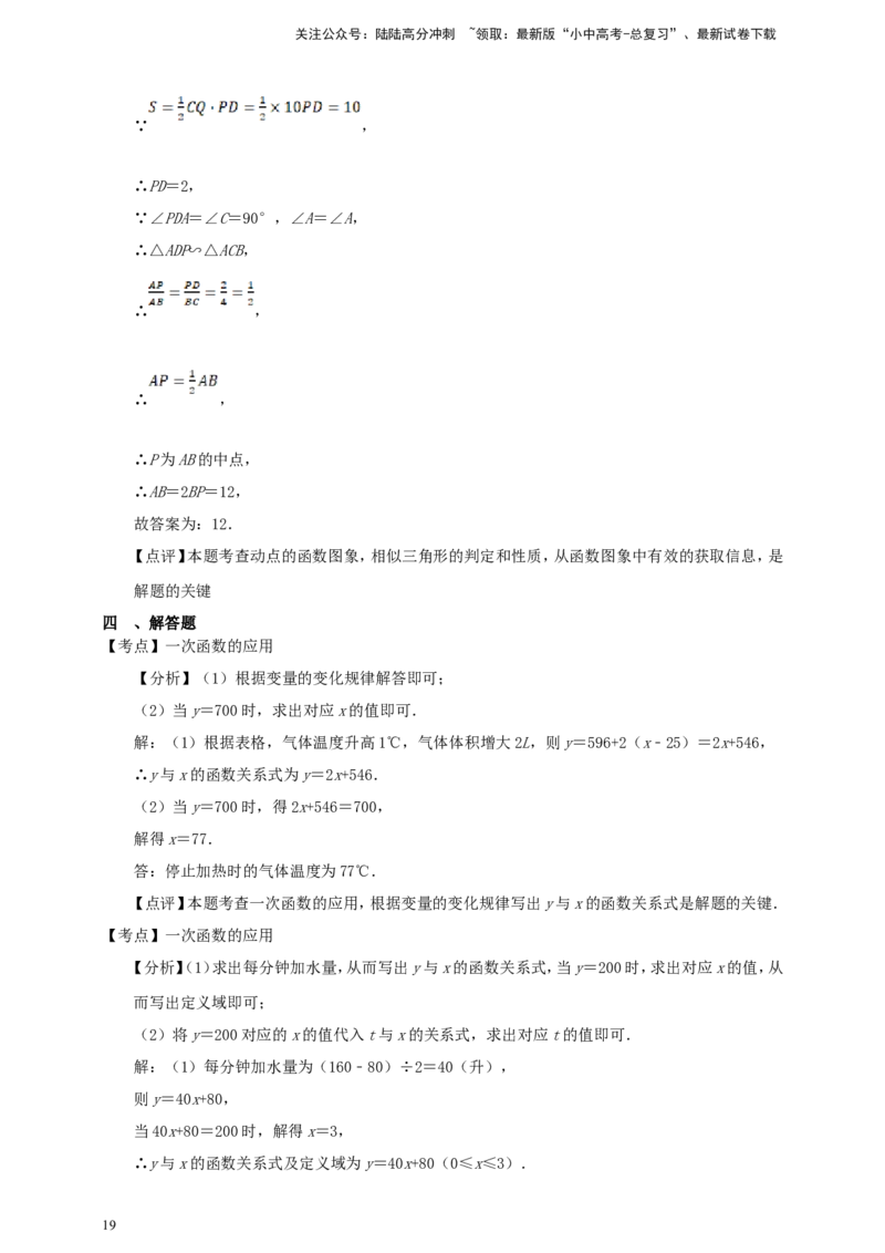 中考数学真题2025分类精编精练6坐标系与一次函数（含解析）_02中考总复习（2026版更新中）_02-数学-中考总复习_2026年中考复习（更新中）_备考2026中考数学真题2025分类精编精练