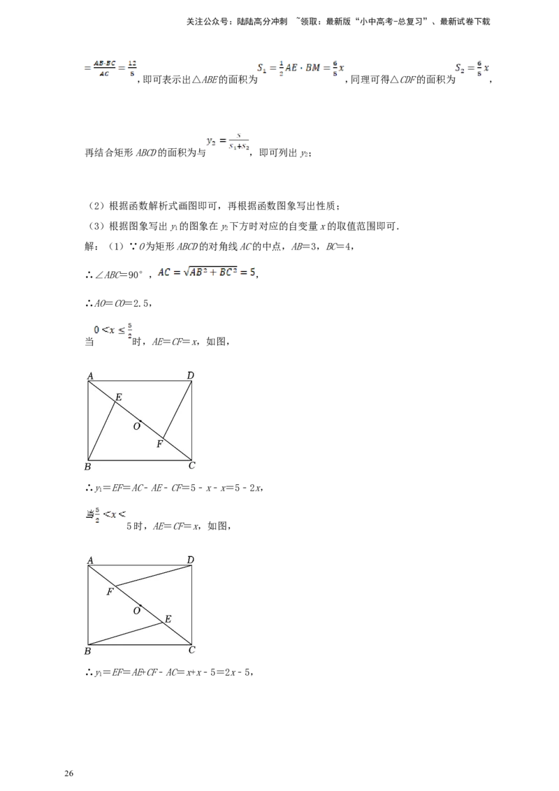 中考数学真题2025分类精编精练6坐标系与一次函数（含解析）_02中考总复习（2026版更新中）_02-数学-中考总复习_2026年中考复习（更新中）_备考2026中考数学真题2025分类精编精练
