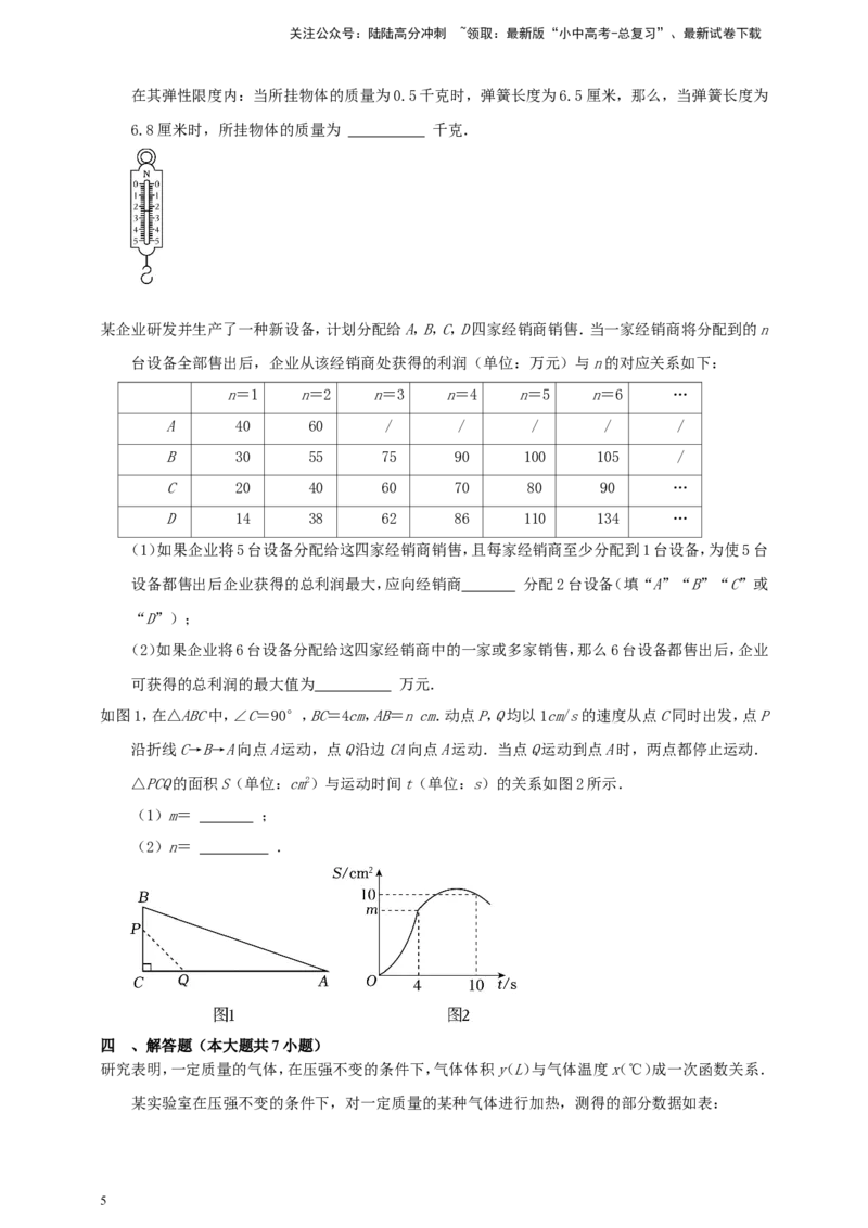 中考数学真题2025分类精编精练6坐标系与一次函数（含解析）_02中考总复习（2026版更新中）_02-数学-中考总复习_2026年中考复习（更新中）_备考2026中考数学真题2025分类精编精练