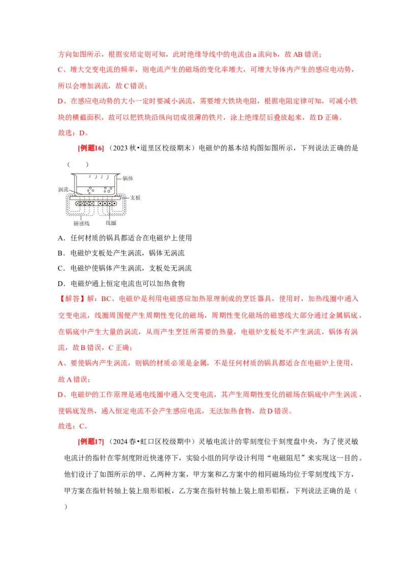 第24讲　法拉第电磁感应定律、自感和涡流（解析版）_4.2025物理总复习_2025年新高考资料_一轮复习_2025届高考物理一轮复习考点精讲精练（全国通用）（完结）