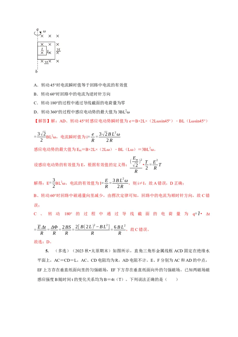 第24讲　法拉第电磁感应定律、自感和涡流（解析版）_4.2025物理总复习_2025年新高考资料_一轮复习_2025届高考物理一轮复习考点精讲精练（全国通用）（完结）