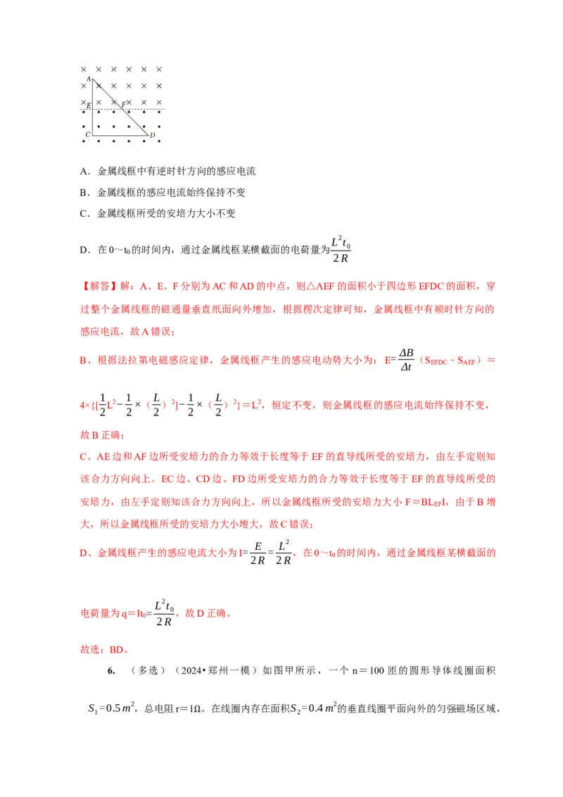 第24讲　法拉第电磁感应定律、自感和涡流（解析版）_4.2025物理总复习_2025年新高考资料_一轮复习_2025届高考物理一轮复习考点精讲精练（全国通用）（完结）