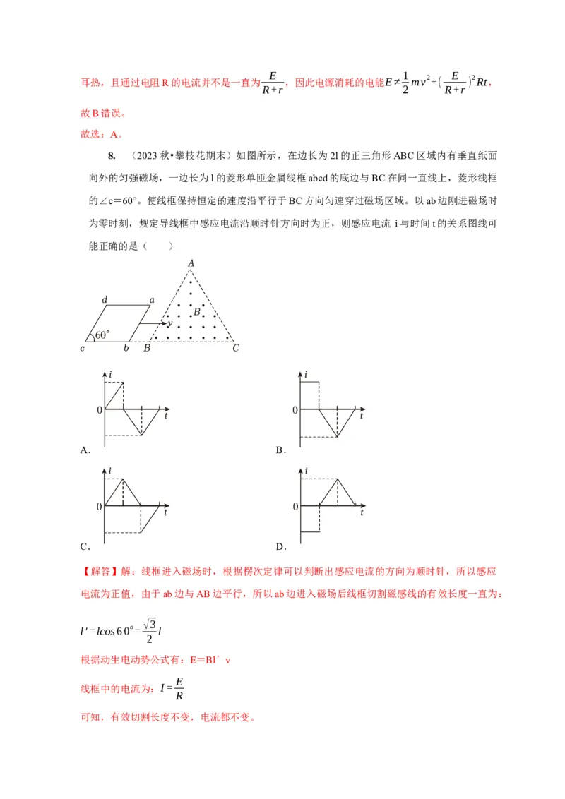 第24讲　法拉第电磁感应定律、自感和涡流（解析版）_4.2025物理总复习_2025年新高考资料_一轮复习_2025届高考物理一轮复习考点精讲精练（全国通用）（完结）