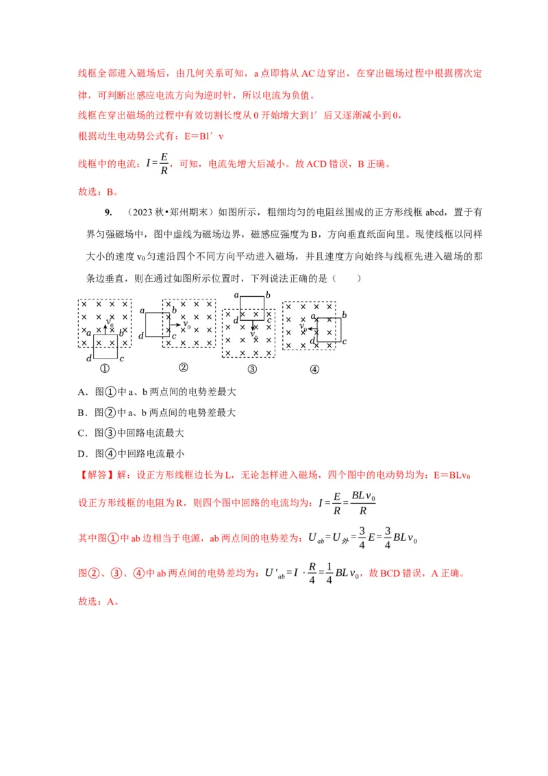 第24讲　法拉第电磁感应定律、自感和涡流（解析版）_4.2025物理总复习_2025年新高考资料_一轮复习_2025届高考物理一轮复习考点精讲精练（全国通用）（完结）
