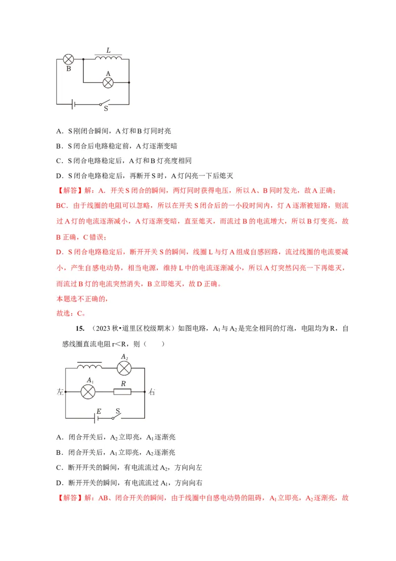 第24讲　法拉第电磁感应定律、自感和涡流（解析版）_4.2025物理总复习_2025年新高考资料_一轮复习_2025届高考物理一轮复习考点精讲精练（全国通用）（完结）