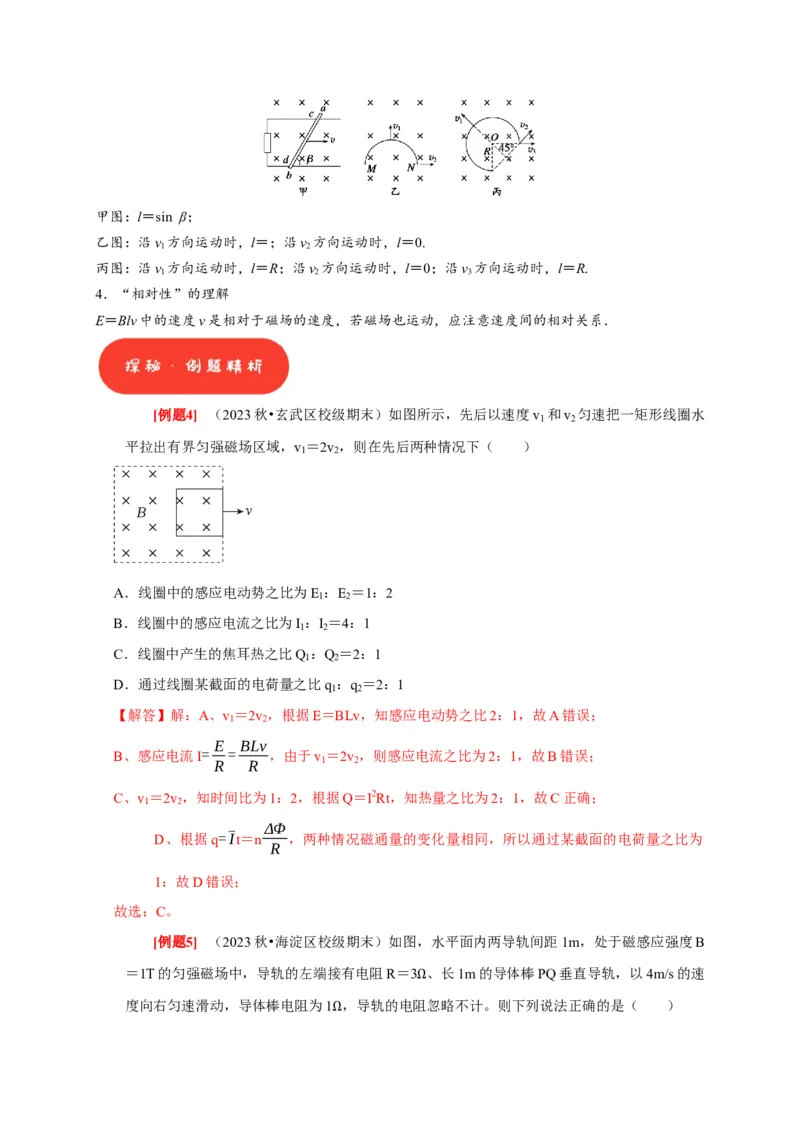 第24讲　法拉第电磁感应定律、自感和涡流（解析版）_4.2025物理总复习_2025年新高考资料_一轮复习_2025届高考物理一轮复习考点精讲精练（全国通用）（完结）