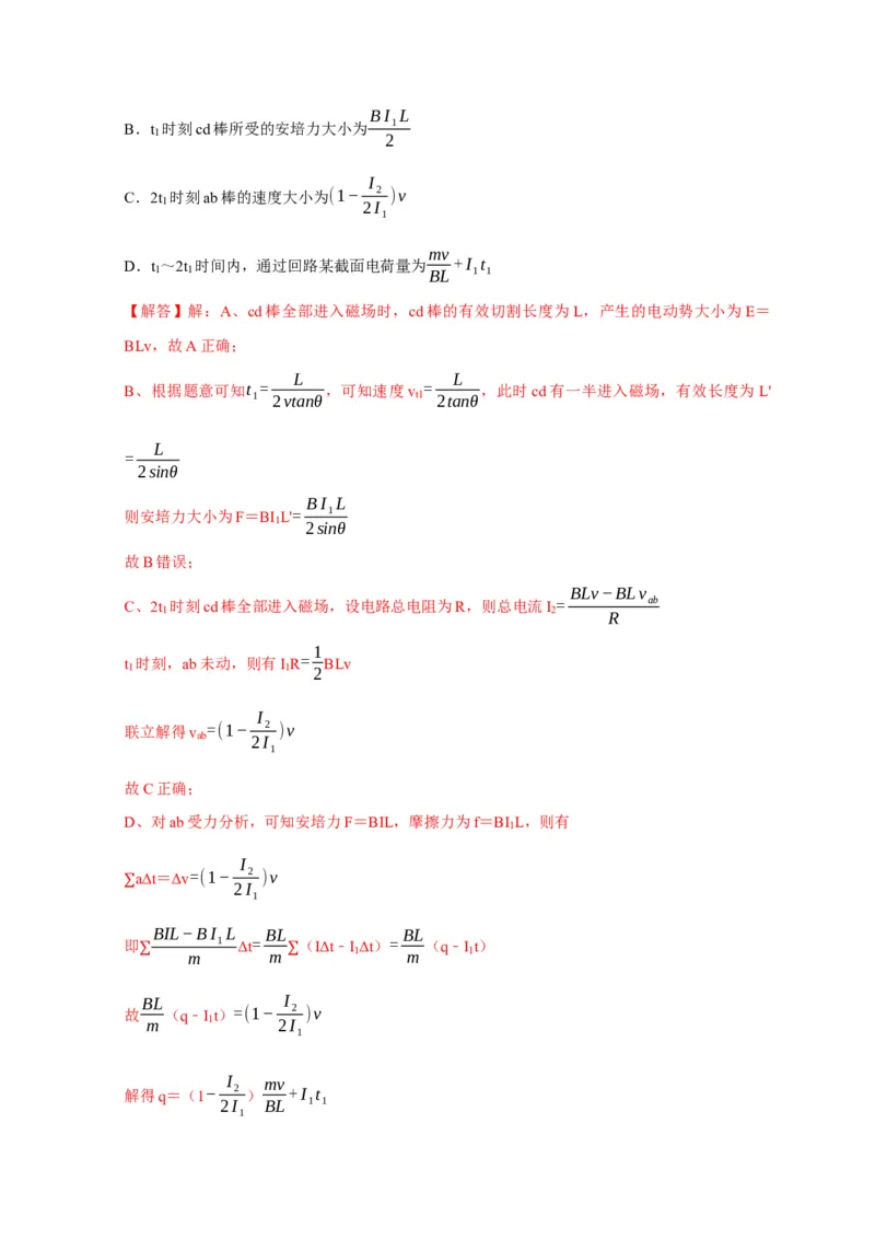 第24讲　法拉第电磁感应定律、自感和涡流（解析版）_4.2025物理总复习_2025年新高考资料_一轮复习_2025届高考物理一轮复习考点精讲精练（全国通用）（完结）