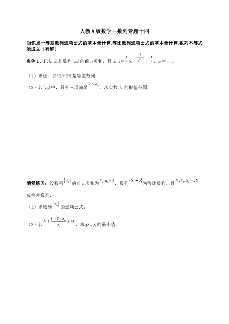 2025年高考数学一轮专题复习--数列专题十四（含解析）_2.2025数学总复习_2025年新高考资料_专项复习_2025高考总复习专项复习-数列（含答案）（完结）