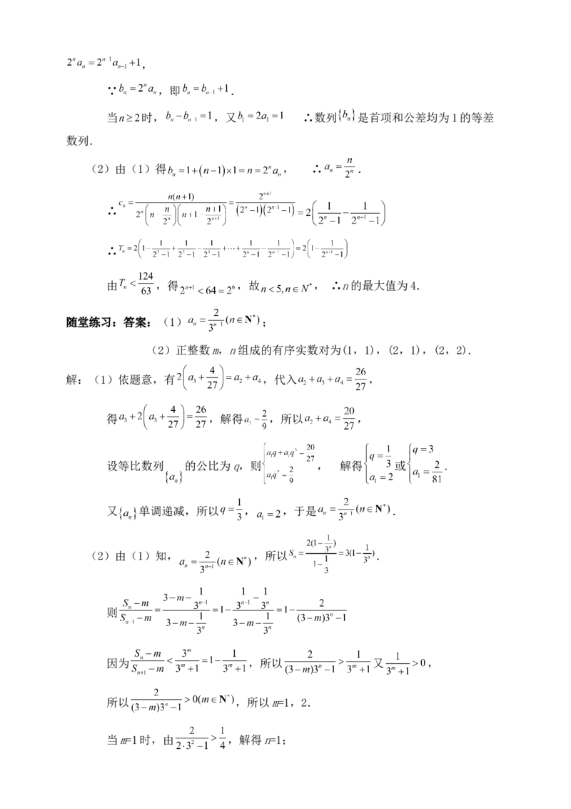 2025年高考数学一轮专题复习--数列专题十四（含解析）_2.2025数学总复习_2025年新高考资料_专项复习_2025高考总复习专项复习-数列（含答案）（完结）