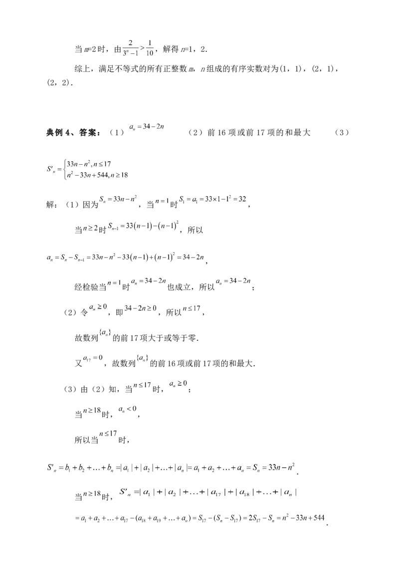2025年高考数学一轮专题复习--数列专题十四（含解析）_2.2025数学总复习_2025年新高考资料_专项复习_2025高考总复习专项复习-数列（含答案）（完结）