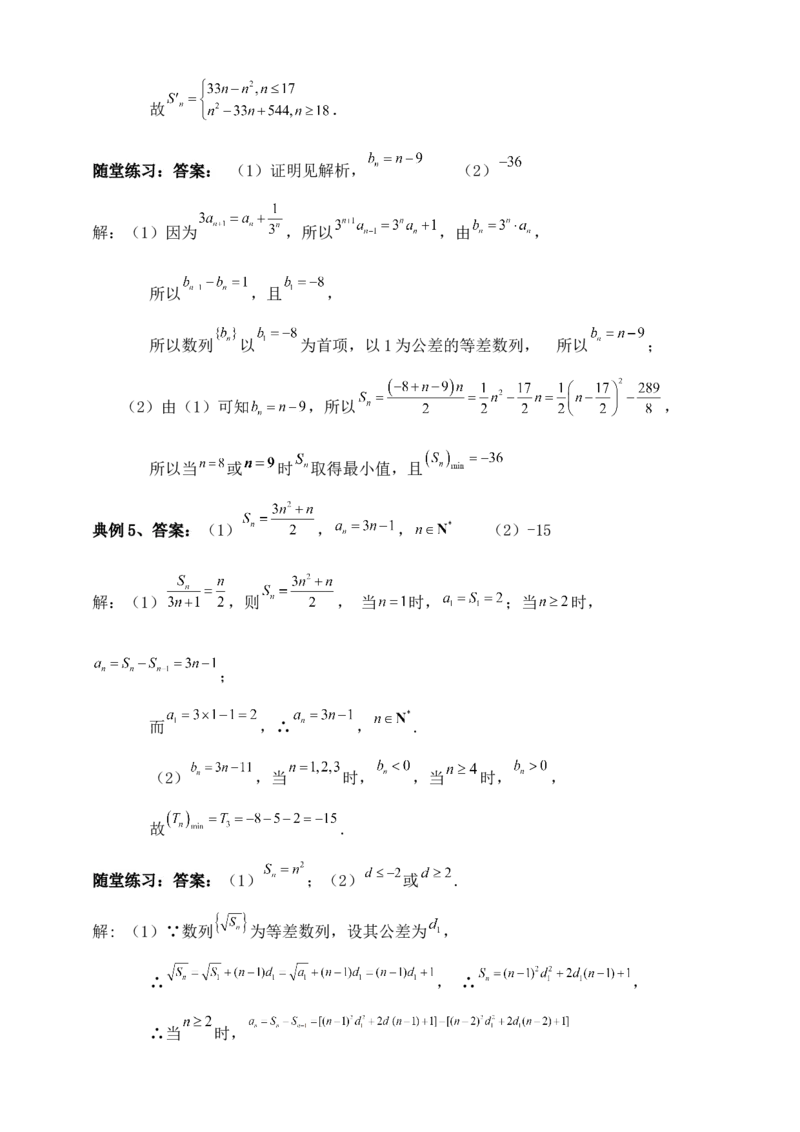 2025年高考数学一轮专题复习--数列专题十四（含解析）_2.2025数学总复习_2025年新高考资料_专项复习_2025高考总复习专项复习-数列（含答案）（完结）