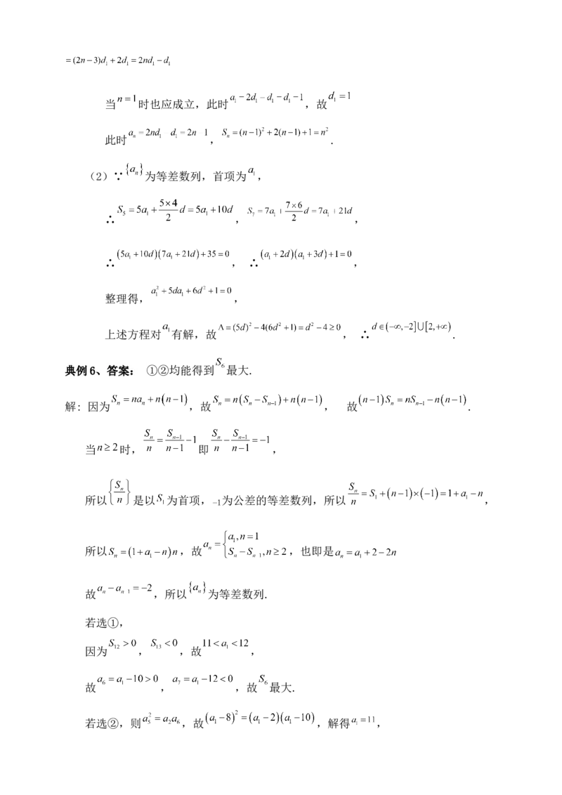 2025年高考数学一轮专题复习--数列专题十四（含解析）_2.2025数学总复习_2025年新高考资料_专项复习_2025高考总复习专项复习-数列（含答案）（完结）