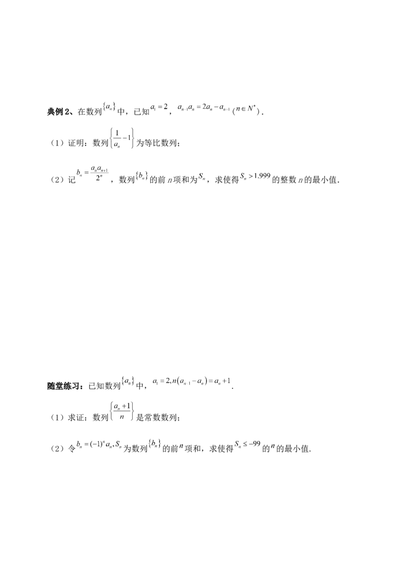 2025年高考数学一轮专题复习--数列专题十四（含解析）_2.2025数学总复习_2025年新高考资料_专项复习_2025高考总复习专项复习-数列（含答案）（完结）