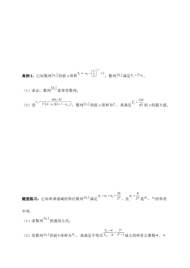 2025年高考数学一轮专题复习--数列专题十四（含解析）_2.2025数学总复习_2025年新高考资料_专项复习_2025高考总复习专项复习-数列（含答案）（完结）