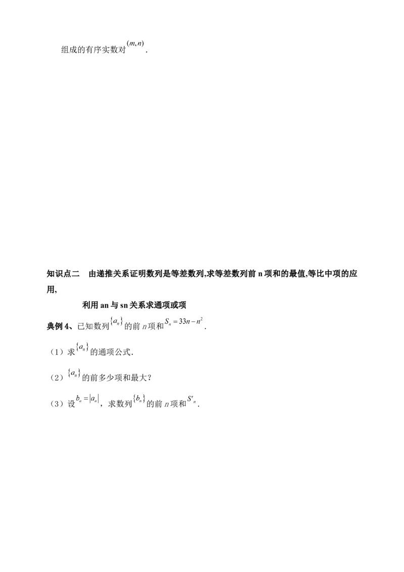 2025年高考数学一轮专题复习--数列专题十四（含解析）_2.2025数学总复习_2025年新高考资料_专项复习_2025高考总复习专项复习-数列（含答案）（完结）