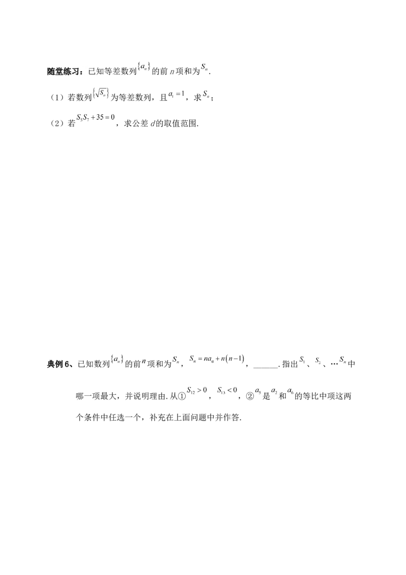 2025年高考数学一轮专题复习--数列专题十四（含解析）_2.2025数学总复习_2025年新高考资料_专项复习_2025高考总复习专项复习-数列（含答案）（完结）