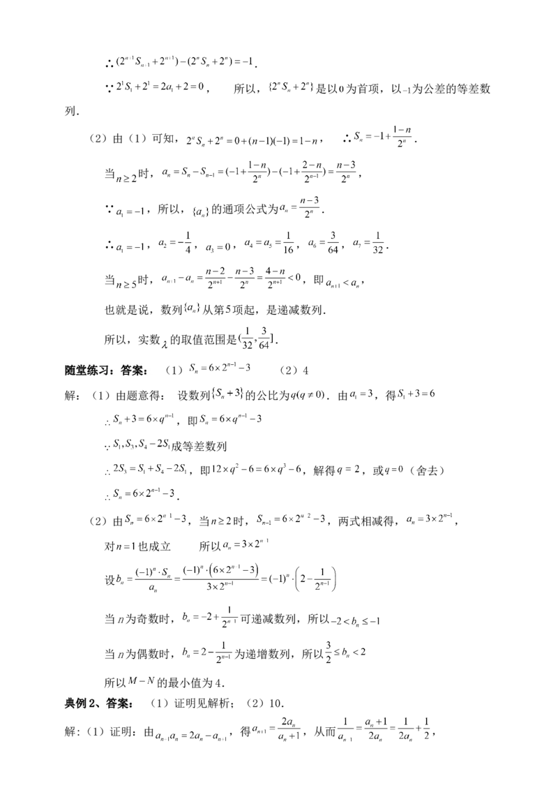 2025年高考数学一轮专题复习--数列专题十四（含解析）_2.2025数学总复习_2025年新高考资料_专项复习_2025高考总复习专项复习-数列（含答案）（完结）