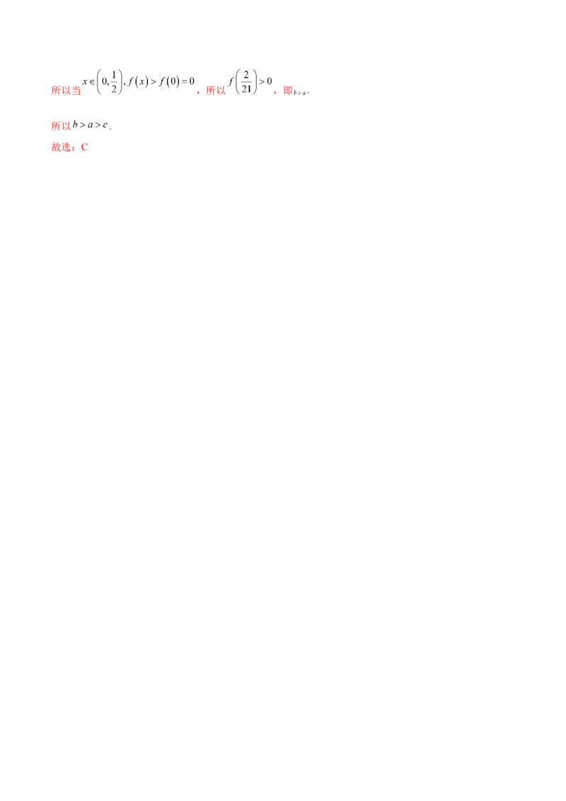 9.5构造函数常见的方法（精练）（基础版）（解析版）_2.2025数学总复习_2023年新高考资料_一轮复习_2023年高考数学一轮复习（基础版）（新高考地区专用）