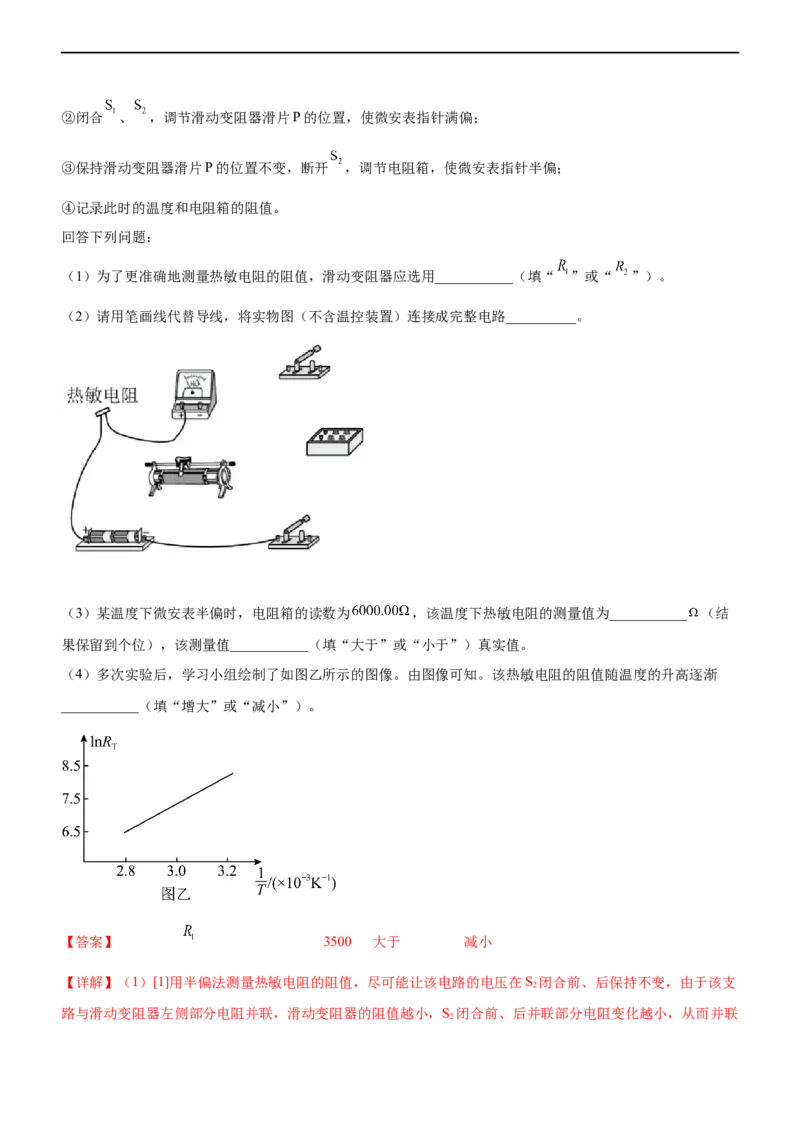 专题16电学实验（精讲）_4.2025物理总复习_赠品通用版（老高考）复习资料_二轮复习_2023年高考物理二轮复习讲练测（全国通用）
