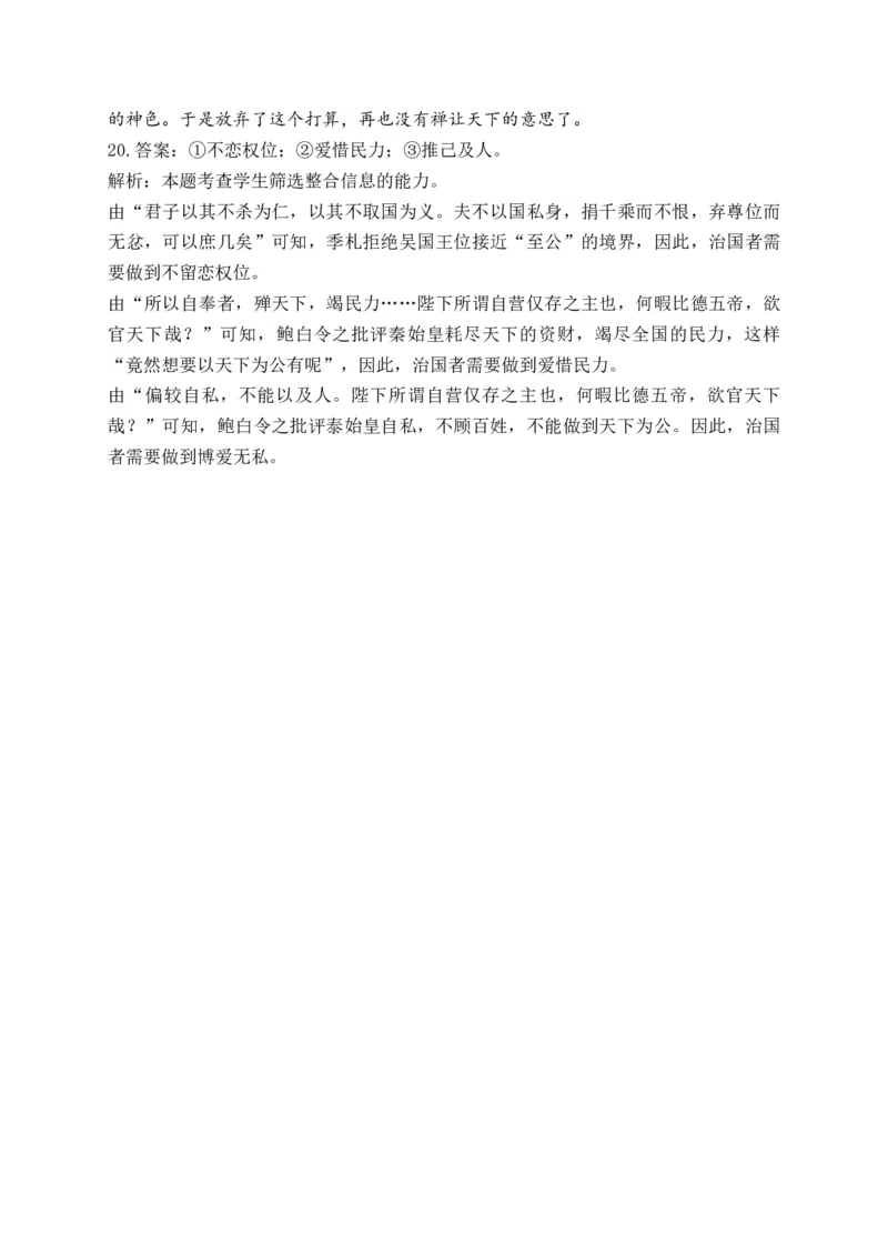 2025届高考语文一轮复习文言文阅读精测卷（1）（含解析）(1)_1.2025语文总复习_2025年新高考资料_一轮复习_2025届高考语文一轮复习文言文阅读精测卷（含解析）（完结）