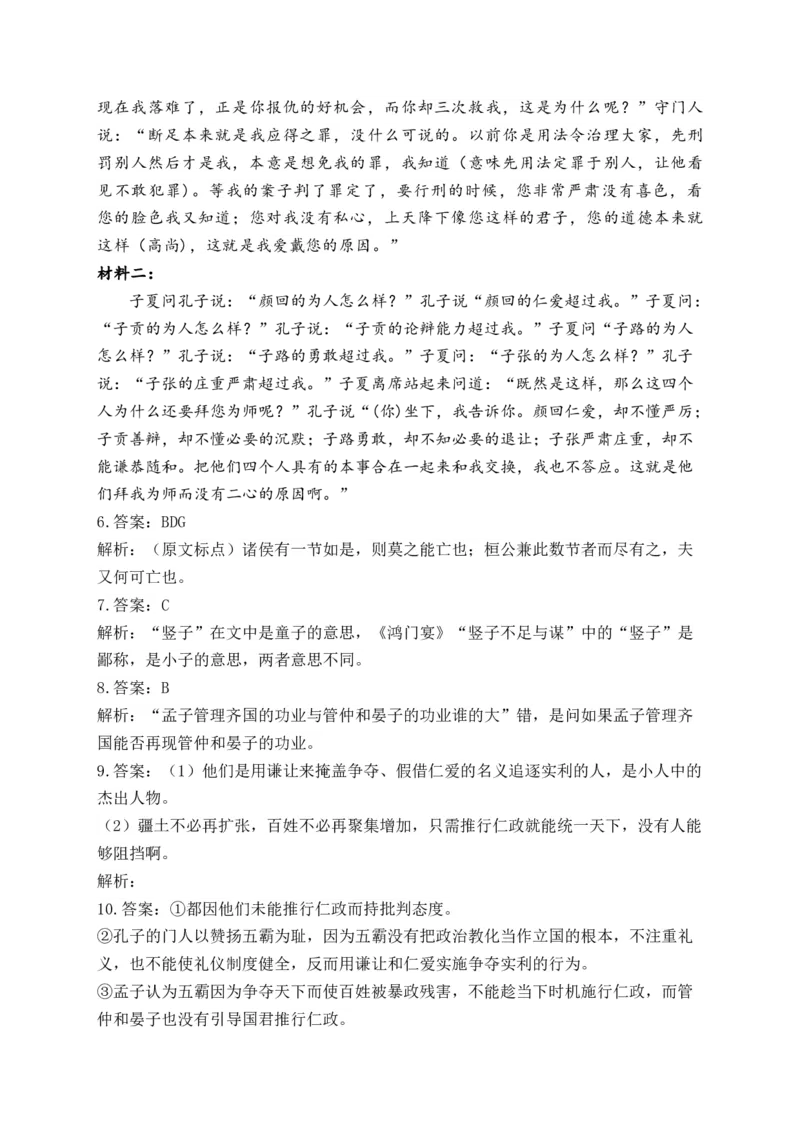 2025届高考语文一轮复习文言文阅读精测卷（1）（含解析）(1)_1.2025语文总复习_2025年新高考资料_一轮复习_2025届高考语文一轮复习文言文阅读精测卷（含解析）（完结）