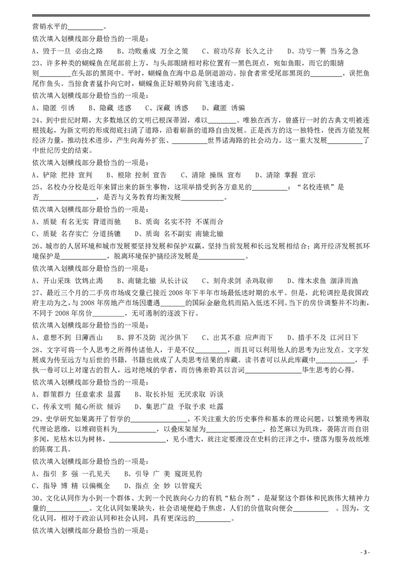 2012年421公务员联考《行测》（山西、辽宁、黑龙江、福建、湖北、湖南、广西、海南、四川、重庆、云南、西藏、陕西、青海、宁夏、新疆、甘肃）_34省+国考真题_题目_822