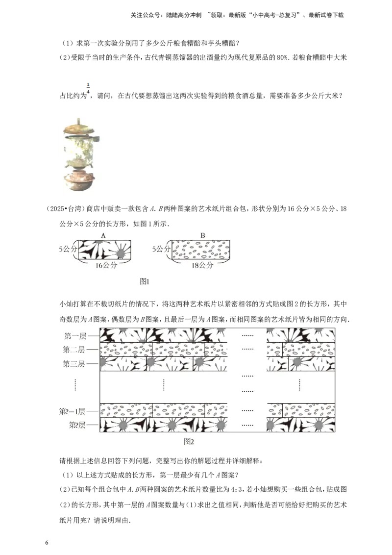 备考2026中考数学真题2025分类精编精练4方程（含解析）_02中考总复习（2026版更新中）_02-数学-中考总复习_2026年中考复习（更新中）_备考2026中考数学真题2025分类精编精练