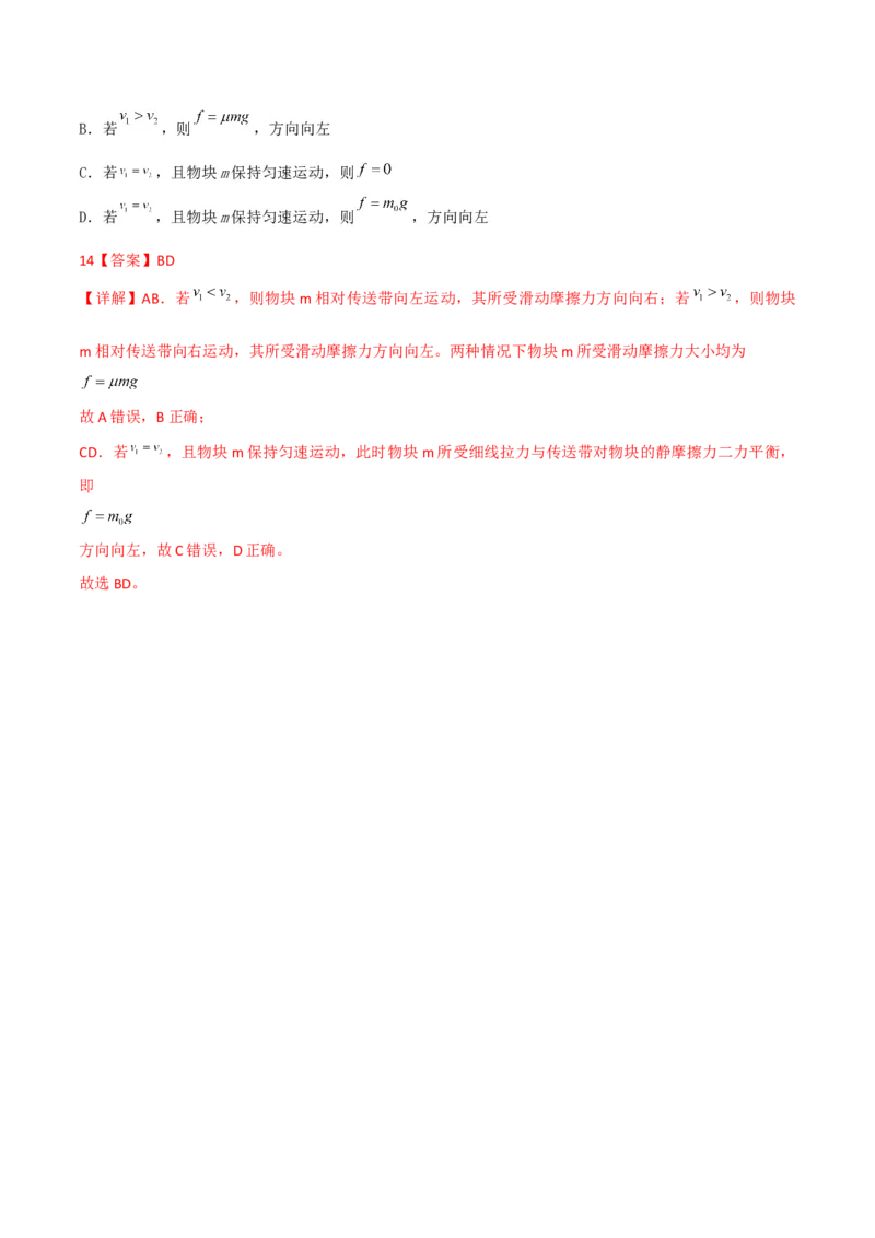 第7讲三种常见力-2024届高中物理一轮复习提升素养导学案（全国通用）解析版_4.2025物理总复习_2024年新高考资料_1.2024一轮复习_2024届高中物理一轮复习提升素养导学案（全国通用）