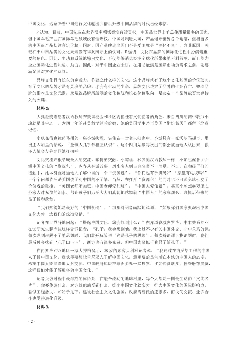 2014年412公务员联考《申论》(广西、海南、湖南、内蒙古、贵州、重庆、云南、宁夏)卷及答案_34省+国考真题_34省考+国考pdf版推荐用这个版本_湖南公务员考试真题pdf版