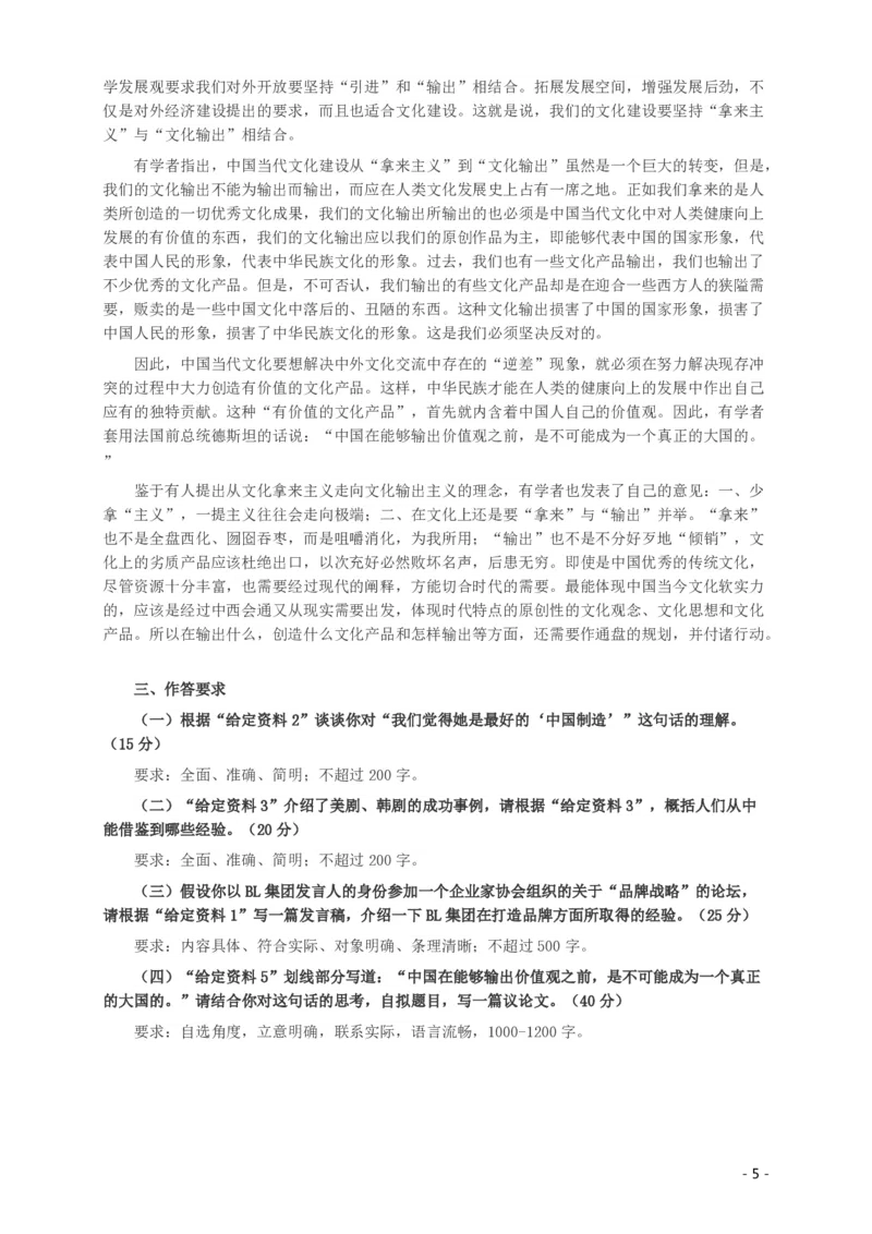 2014年412公务员联考《申论》(广西、海南、湖南、内蒙古、贵州、重庆、云南、宁夏)卷及答案_34省+国考真题_34省考+国考pdf版推荐用这个版本_湖南公务员考试真题pdf版