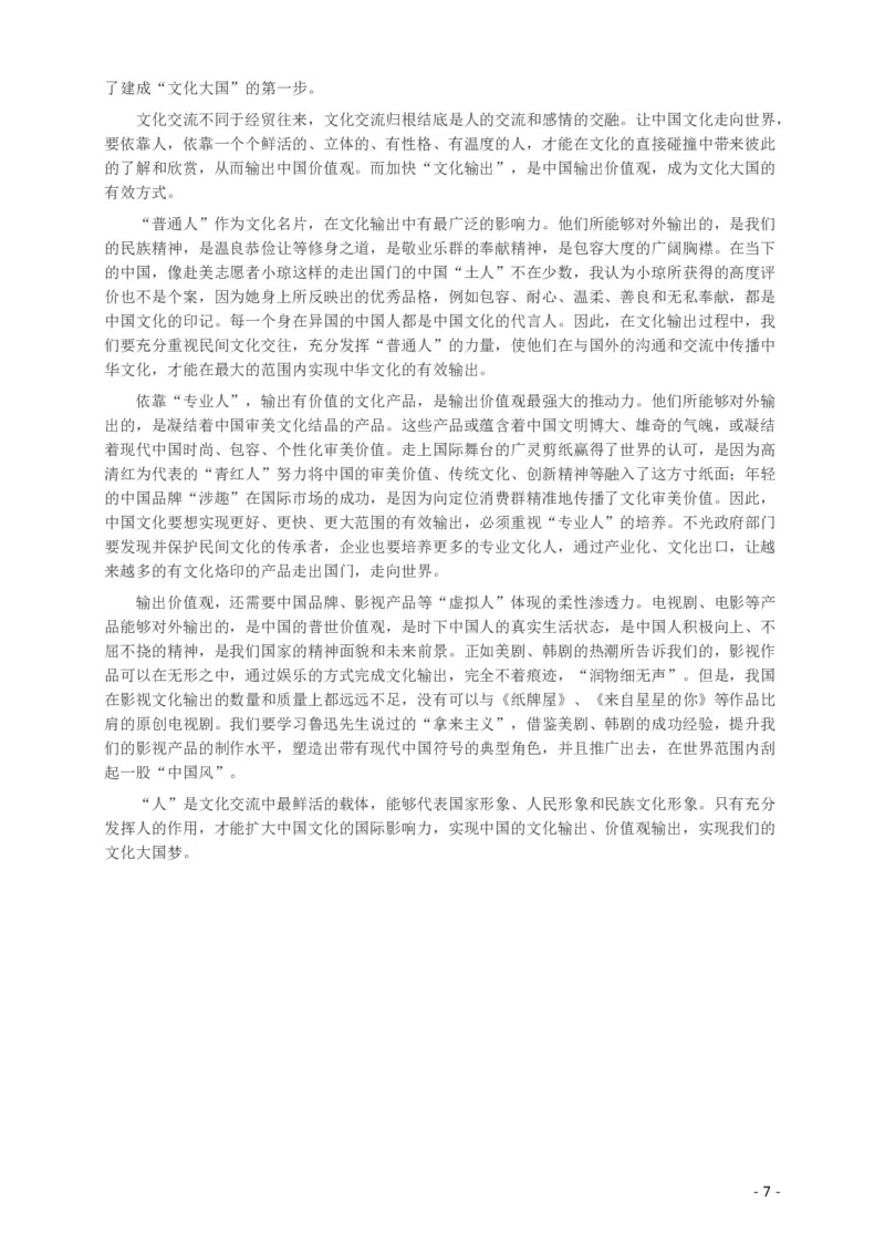 2014年412公务员联考《申论》(广西、海南、湖南、内蒙古、贵州、重庆、云南、宁夏)卷及答案_34省+国考真题_34省考+国考pdf版推荐用这个版本_湖南公务员考试真题pdf版