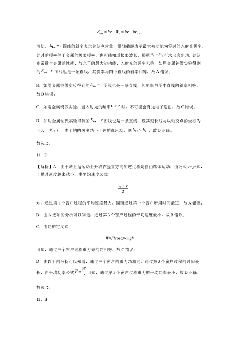 江苏省常州高级中学2022-2023学年高三上学期1月月考物理试题_4.2025物理总复习_2023年新高复习资料_3物理高考模拟题_新高考